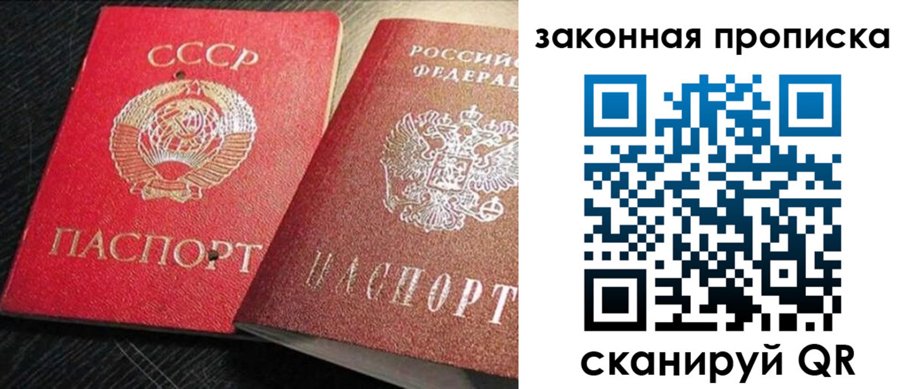 прописка штамп в Яровом