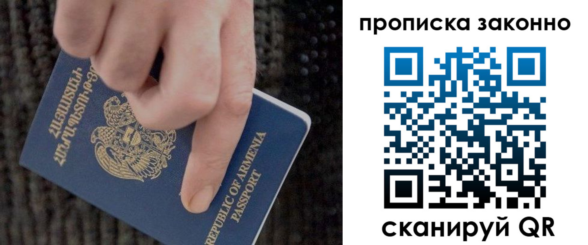временная регистрация гарантия в Яровом