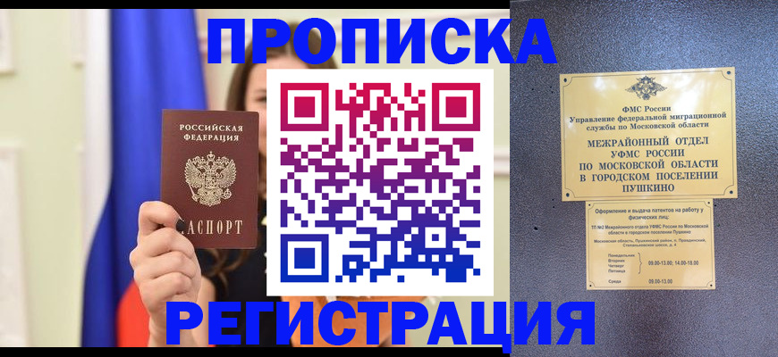 где прописаться в Яровом