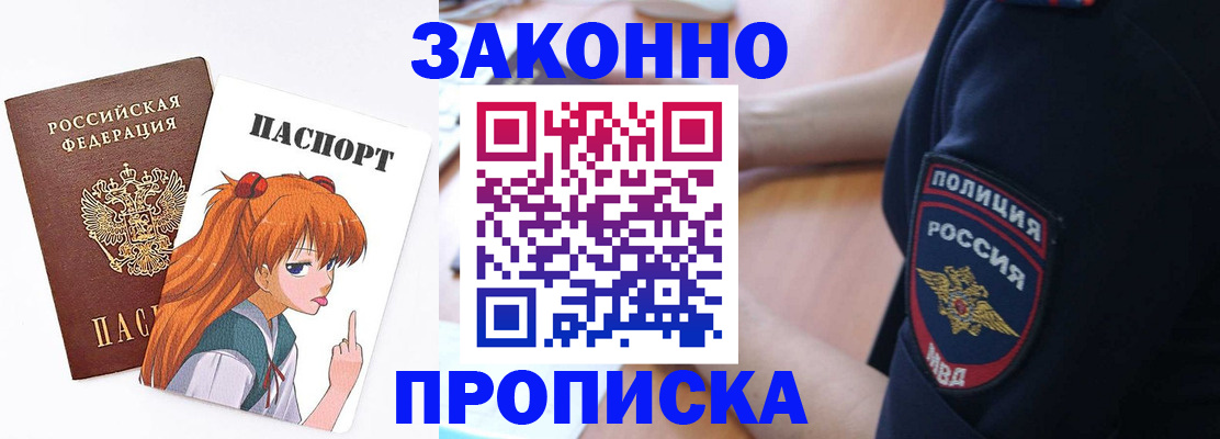 временная регистрация для школы в Яровом