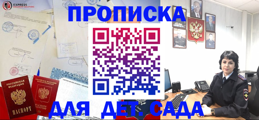 где прописаться в Яровом