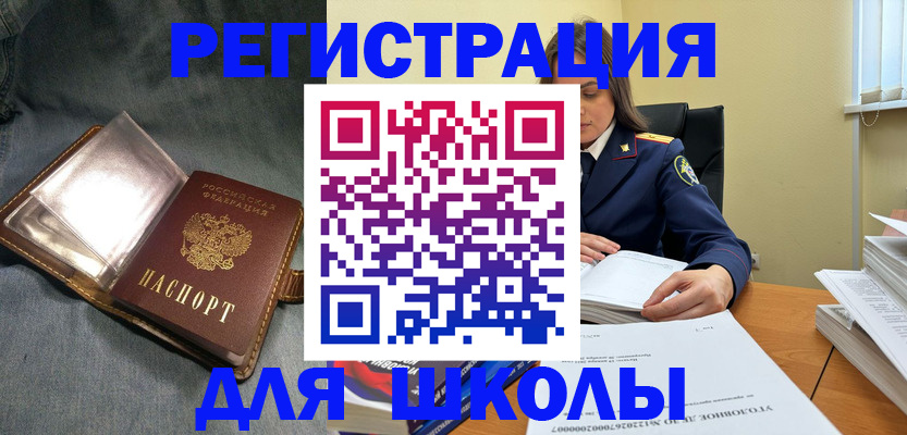 регистрация для дет. сада в Яровом