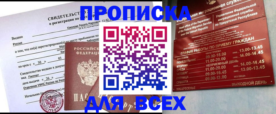 прописка иностранных граждан в Яровом