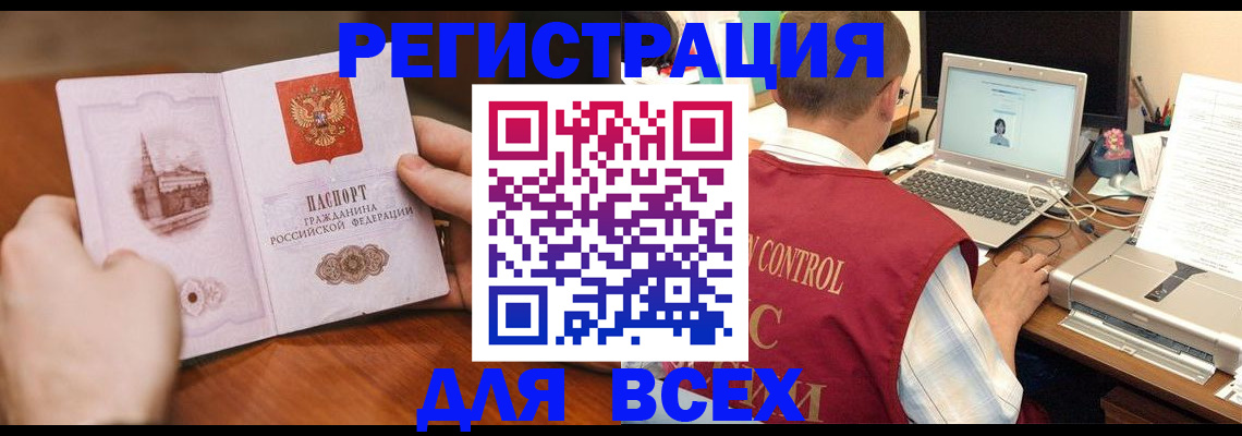 регистрация для дет. сада в Яровом